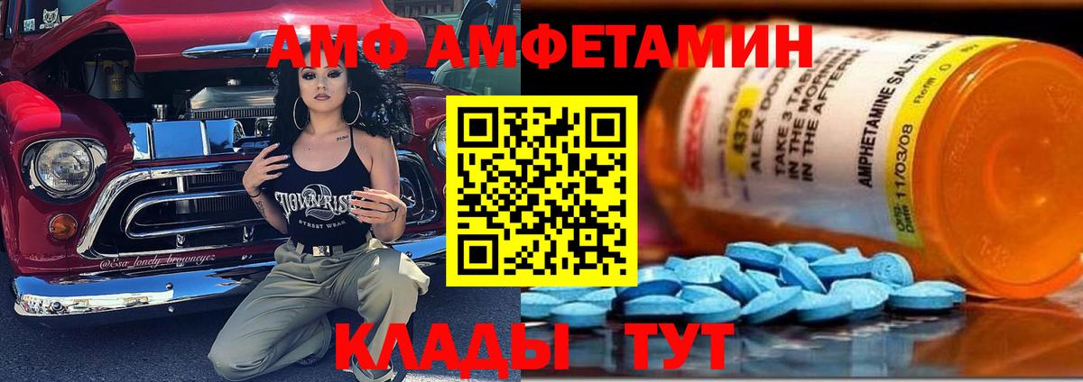 АМФЕТАМИН Розовый Лесосибирск