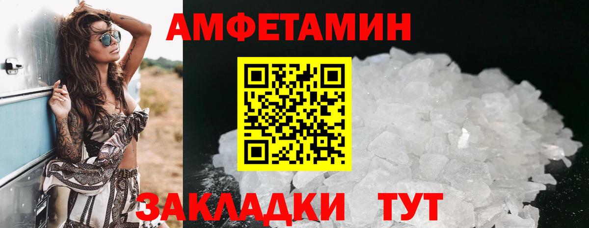 Лесосибирск  Amphetamine  Вход с VPN  Амфетамин Premium  Amphetamine 