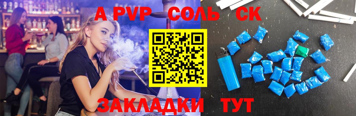 Alpha PVP мука Лесосибирск