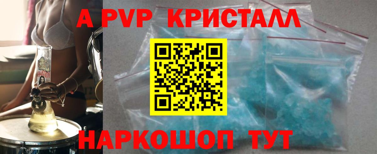 Alpha PVP  Вход с VPN  A PVP VHQ  Лесосибирск  Alfa_PVP Соль 