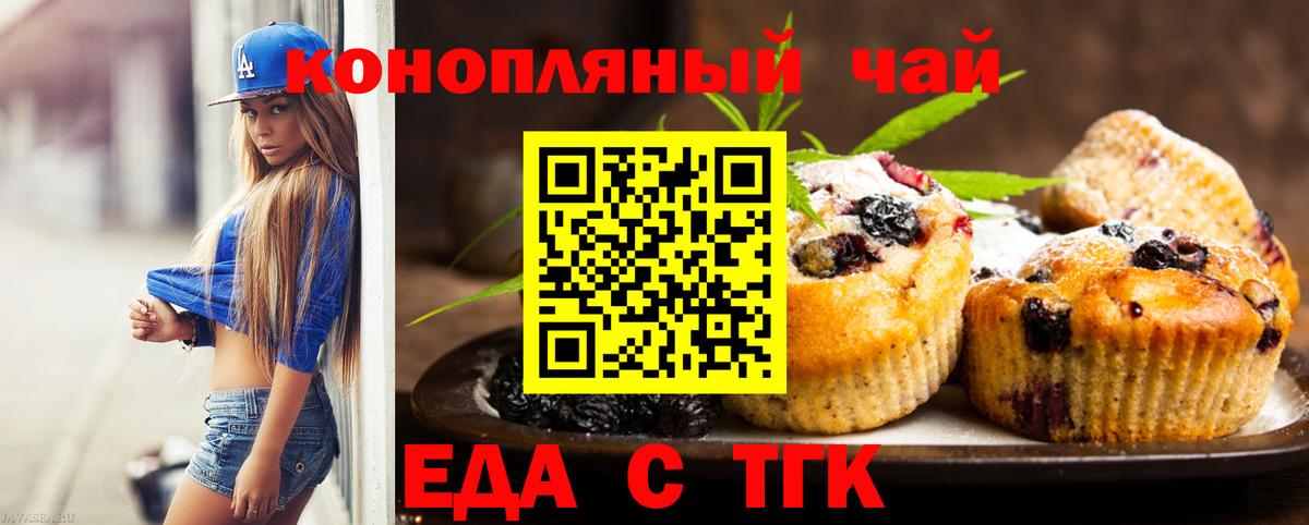 Cannafood марихуана  Вход с VPN  Лесосибирск 