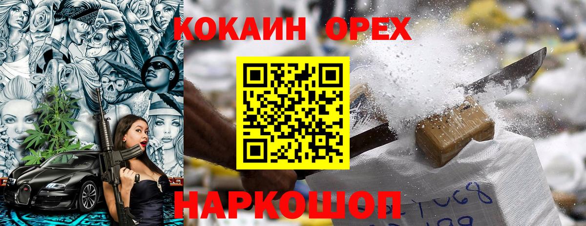 Лесосибирск  Кокаин Боливия  Вход с VPN  КОКАИН 97% 