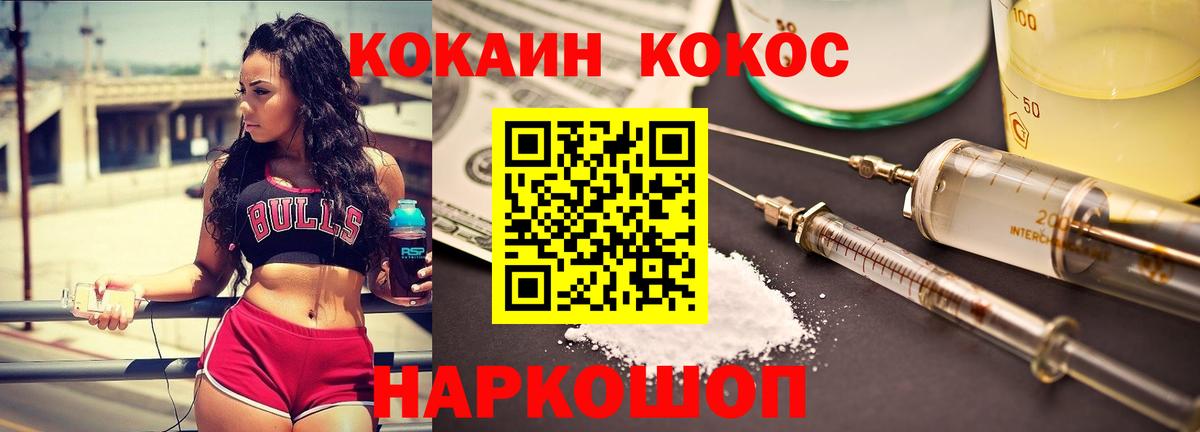КОКАИН Эквадор Лесосибирск