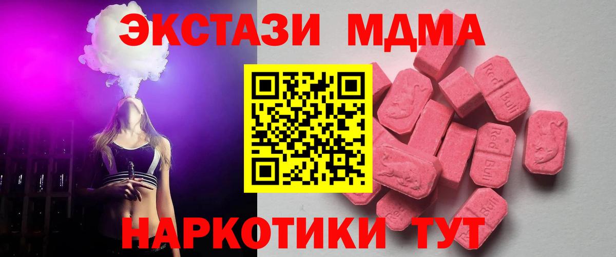 ЭКСТАЗИ VHQ  ЭКСТАЗИ mix  Вход с VPN  Лесосибирск 