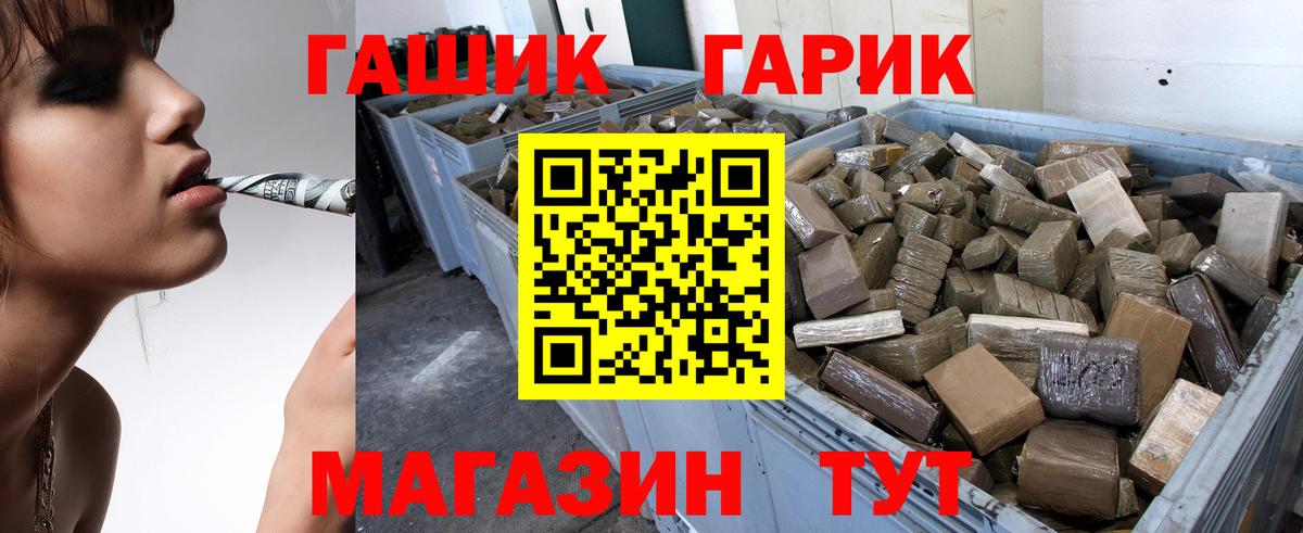 ГАШ Cannabis Лесосибирск