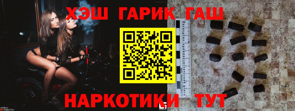 Гашиш гарик  Вход с VPN  Гашиш индика сатива  Лесосибирск 