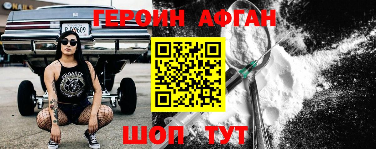 ГЕРОИН VHQ Лесосибирск