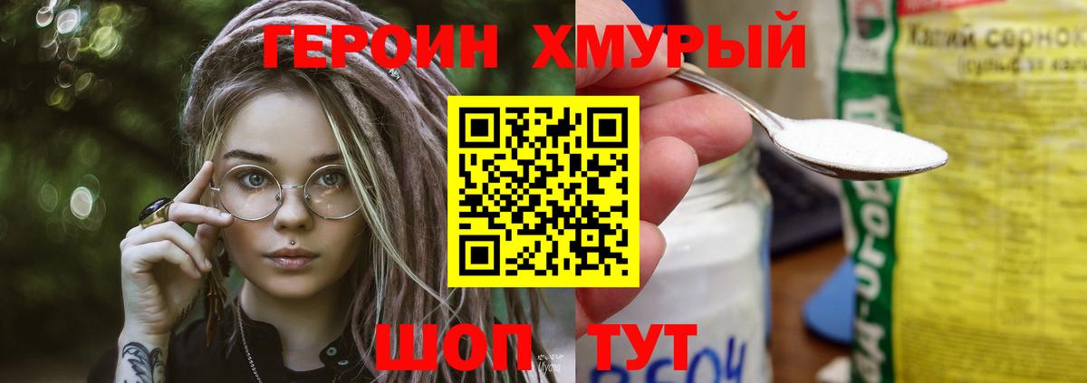 Героин  Вход с VPN  Лесосибирск  ГЕРОИН VHQ 