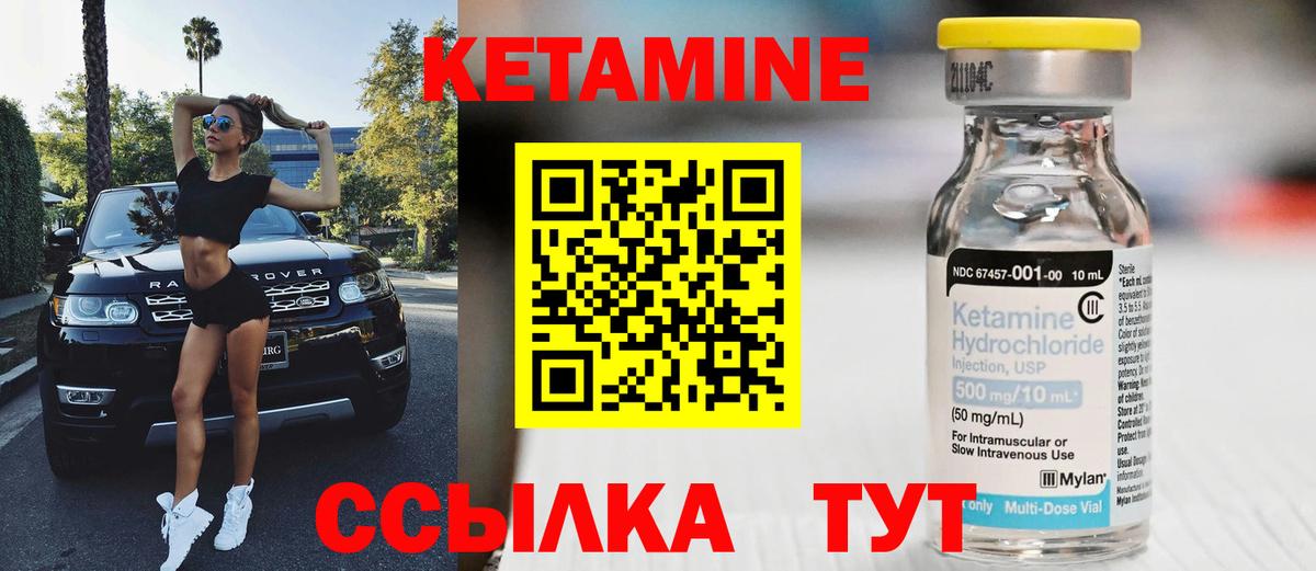 Лесосибирск  КЕТАМИН VHQ  Кетамин VHQ  Вход с VPN 
