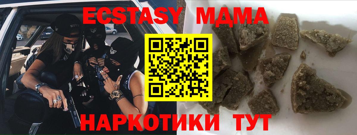 МДМА молли  Вход с VPN  МДМА crystal  Лесосибирск 