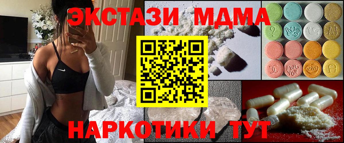 MDMA молли Лесосибирск