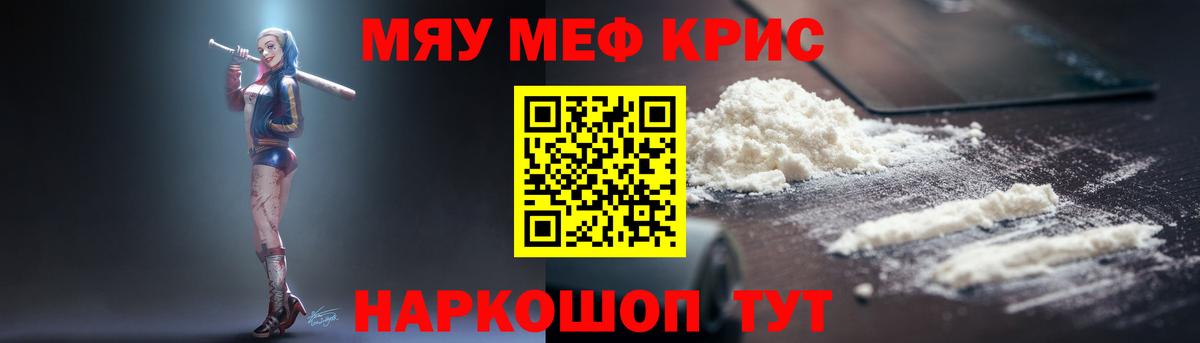 МЕФ  МЕФ  Лесосибирск  Вход с VPN  МЕФ кристаллы 