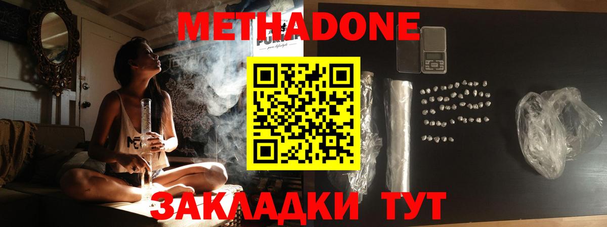 Метадон VHQ Лесосибирск