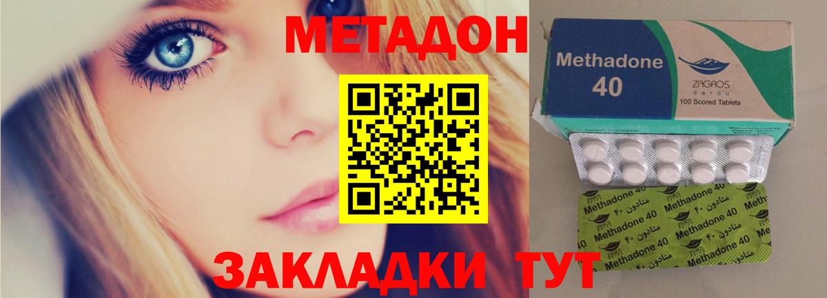 МЕТАДОН methadone  Вход с VPN  Лесосибирск  МЕТАДОН белоснежный 