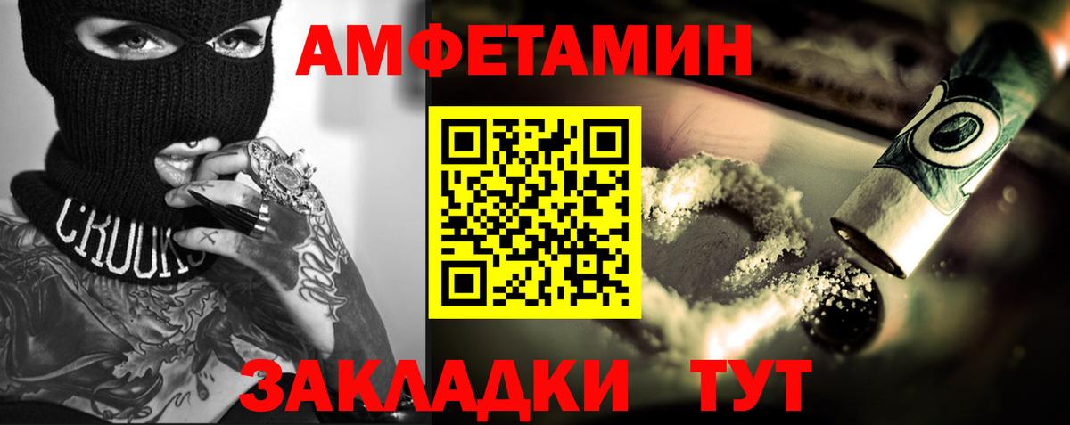 Лесосибирск  Метамфетамин пудра  Вход с VPN 