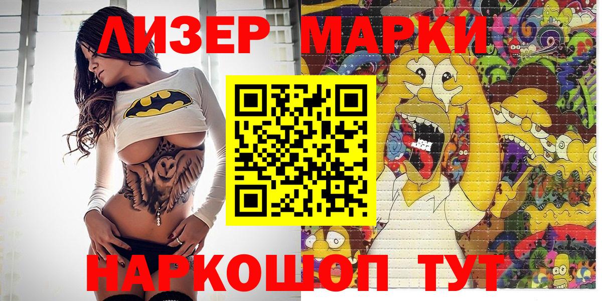Лесосибирск  Марки N-bome  наркошоп  Вход с VPN  Марки N-bome 1,8мг  Марки N-bome 1,8мг 