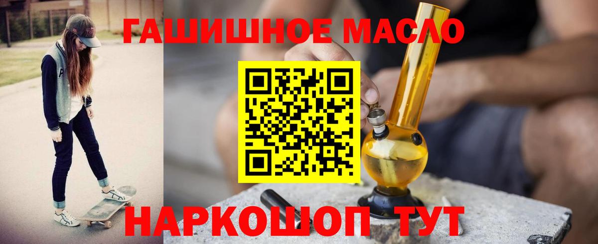 Дистиллят ТГК концентрат  Дистиллят ТГК жижа  Вход с VPN  Лесосибирск 